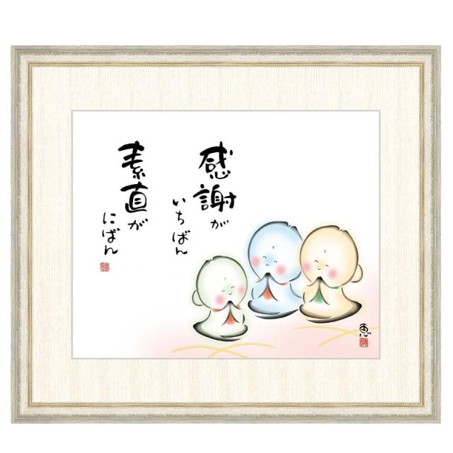 こころの癒し絵 佐藤恵風 感謝がいちばん 素直がにばん F8 しあわせ地蔵 [g4-aj058-F8] インテリア