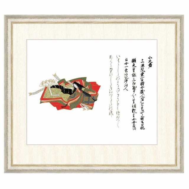 日本の名画 佐竹本三十六歌仙 小大君（こおおきみ） F8佐竹本