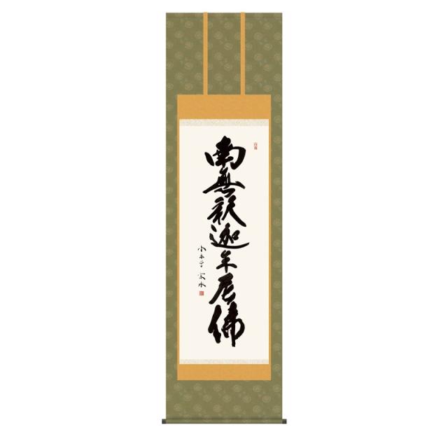 掛軸 段雛 尺三 H30MF1-177 代引き不可 掛軸 掛け軸 桃の節句特集 段雛 洛彩緞子本表装 尺三 奥居佑山