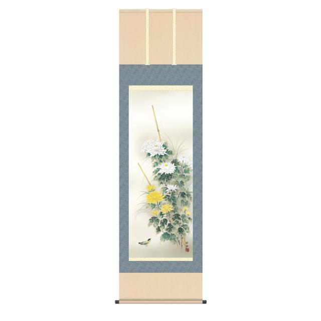 掛軸 [花鳥画]秋掛け 【菊花】 [尺五] [田村竹世] [KZ2A4-122](代引き不可)