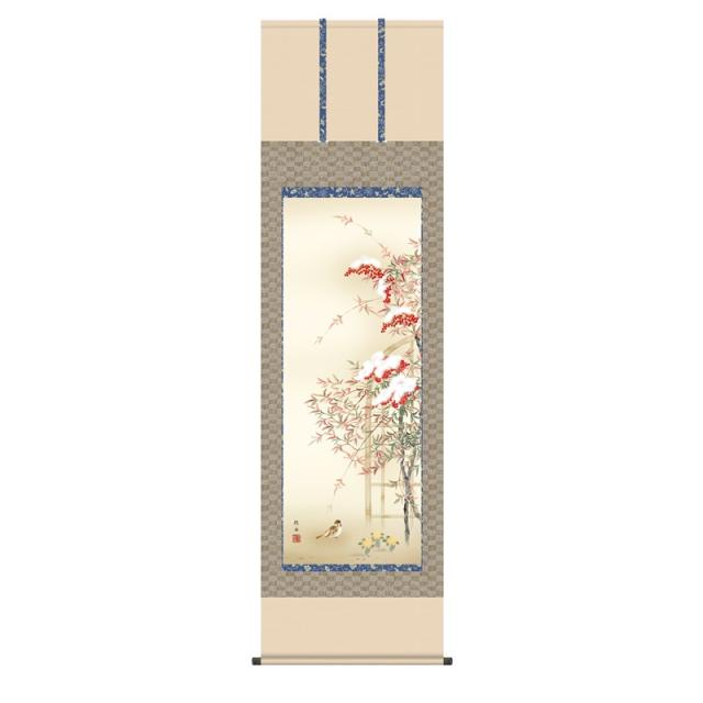 掛軸 [花鳥画]冬掛け 【南天福寿】 [尺五] [長江桂舟] [KZ2A5-057](代引き不可)