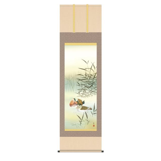 掛軸 [花鳥画]冬掛け 【鴛鴦】 [尺五] [浮田秋水] [KZ2A5-061](代引き不可)