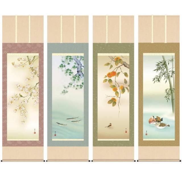 掛軸 [花鳥画]春夏秋冬四幅揃セット 【四季彩艶】 [尺五] [緒方葉水] [KZ2A6-33SET](代引き不可)の通販は