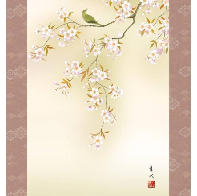 掛軸 [花鳥画]春夏秋冬四幅揃セット 【四季彩艶】 [尺五] [緒方葉水] [KZ2A6-33SET](代引き不可)_4