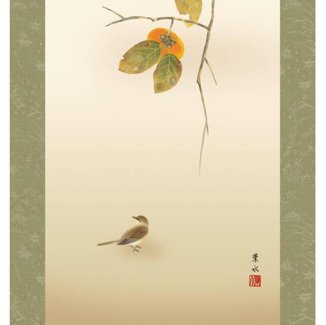 掛軸 [花鳥画]春夏秋冬四幅揃セット 【四季彩艶】 [尺五] [緒方葉水] [KZ2A6-33SET](代引き不可)_7