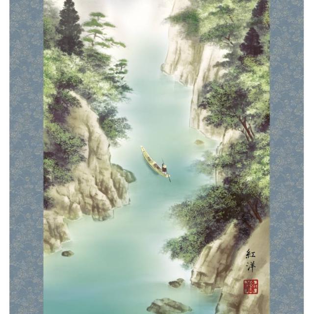 掛軸 年中飾り[山水画]彩色山水 【清風水明】 [尺五] [田口紅洋] [KZ2B1-