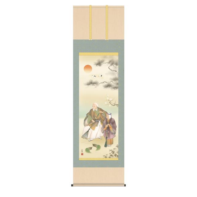 掛軸 慶事飾り[慶祝画] 【高砂】 [尺五] [清水雲峰] [KZ2C2-033](代引き不可)