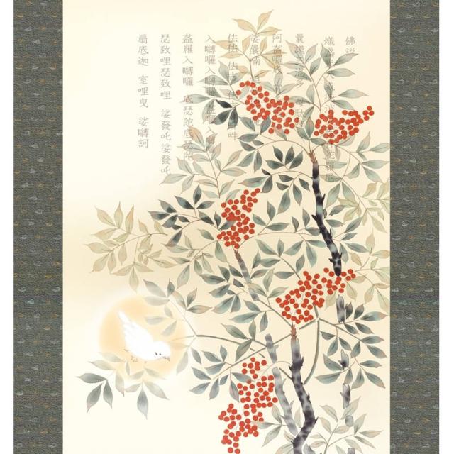 掛軸 [開運画]開運花鳥 【消災南天白雀図】 [尺五] [久我直哉] [KZ2D5-003](代引き不可)