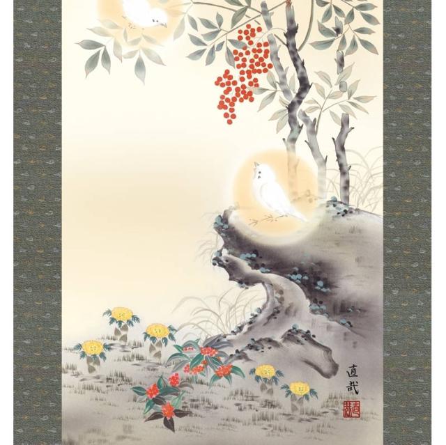 掛軸 [開運画]開運花鳥 【消災南天白雀図】 [尺五] [久我直哉] [KZ2D5-003](代引き不可)