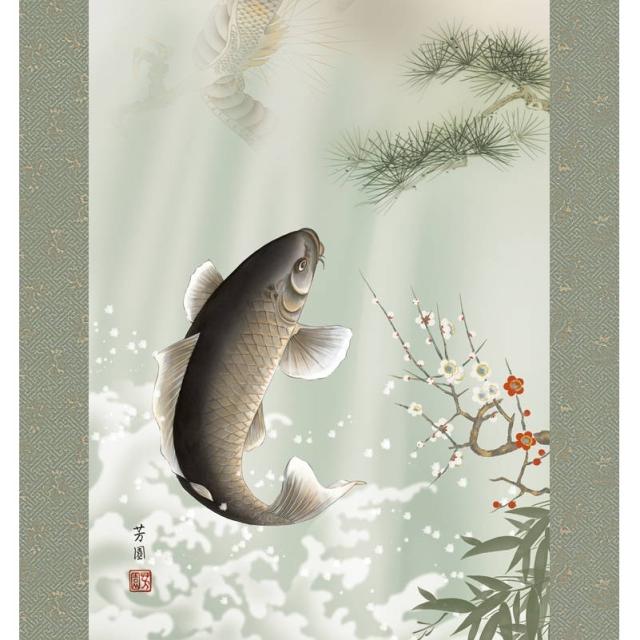 掛軸 [開運画]開運鯉 【紅峰登龍門之図】 [尺三] [石田芳園][KZ2D5-096](代引き不可)