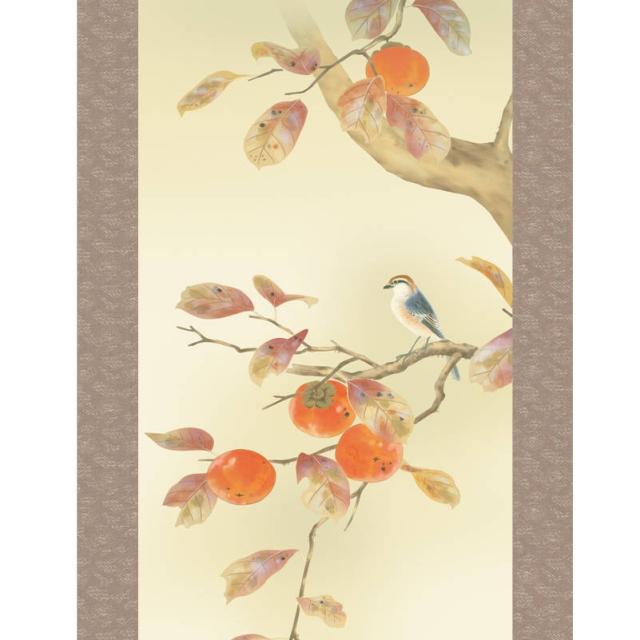 掛軸 [花鳥画]秋掛け 【柿に小鳥】 [尺三] [高見蘭石] [KZ2MA4-143](代引き不可)_1