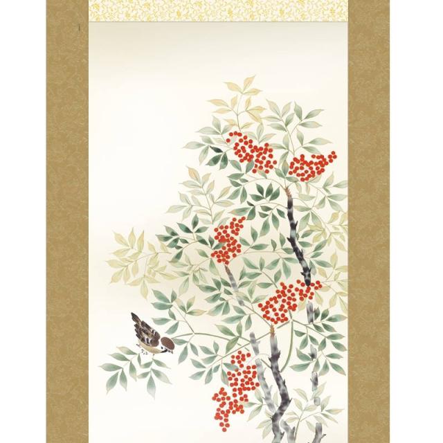 掛軸 [花鳥画]冬掛け 【南天福寿】 [尺三] [高見蘭石] [KZ2MA5-062](代引き