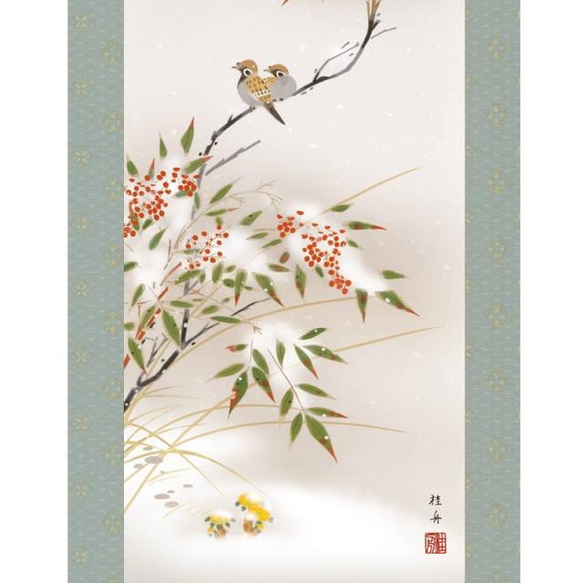 掛軸 [花鳥画]冬掛け 【南天に雀】 [尺三] [長江桂舟] [KZ2MA5-063