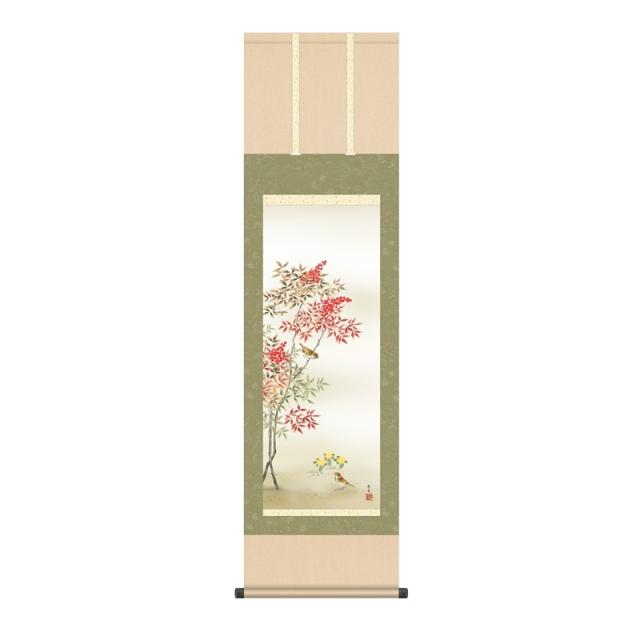 掛軸 [花鳥画]冬掛け 【南天福寿】 [尺三] [北山歩生] [KZ2MA5-064](代引き不可)