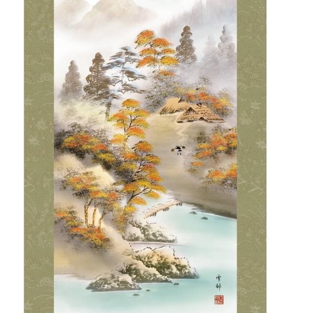 国産掛軸 水墨山水 「幽山水明」 中山雪邨 (三美会) 洛彩緞子