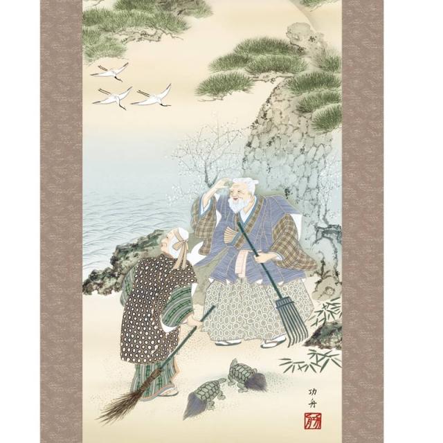 掛軸 掛け軸 花鳥画 四季花鳥揃 四季咲彩 4本セット 洛彩緞子本表装 尺