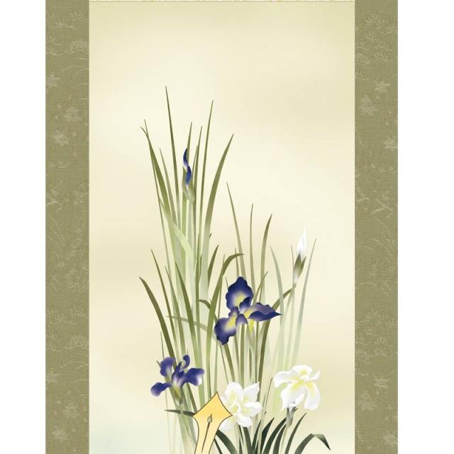 掛軸 行事飾り[端午の節句画]兜 【兜と菖蒲】 [尺三] [井川洋光] [KZ2MF3-031](代引き不可)_2