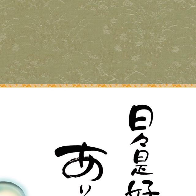 和風モダン掛 しあわせわらべ 佐藤恵風 こころの癒し絵 スタンド付き km2g7-021（代引き不可）の通販は