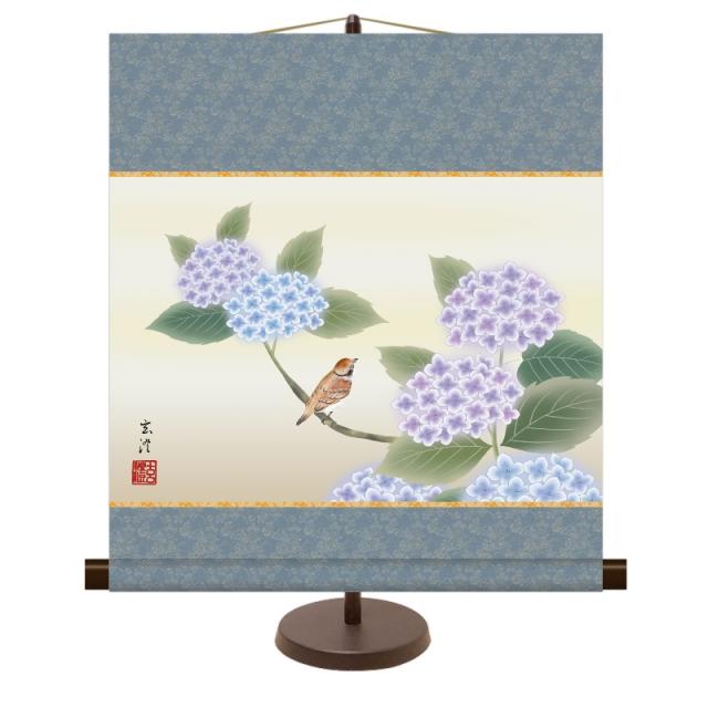 和風モダン掛 花鳥画/春夏飾り 清水玄澄 紫陽花 スタンド付き km2a9-025（代引き不可）の通販は 6,310円