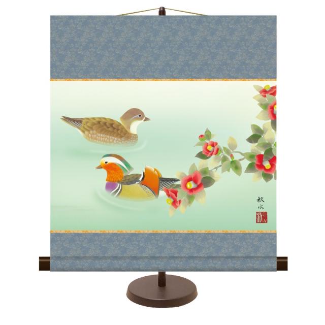 和風モダン掛 花鳥画/秋冬飾り 浮田秋水 鴛鴦に椿 スタンド付き km2a9-035（代引き不可）の通販は 6,310円