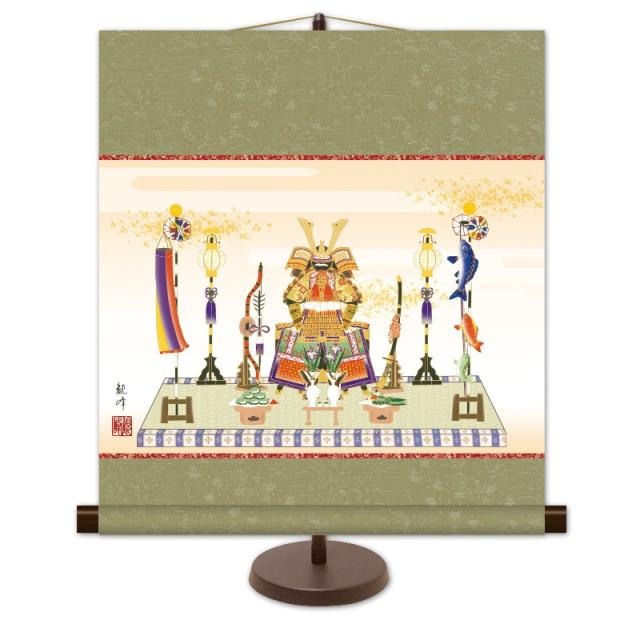 和風モダン掛 端午の節句画 山村観峰 鎧兜飾り スタンド付き km2f8-025（代引き不可）の通販は 6,310円