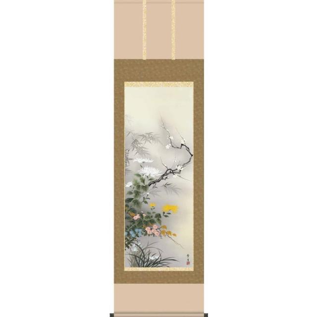 [掛軸][四君子]北山歩生[尺五][花鳥画の掛軸][H29A1-040]【代引き不可】