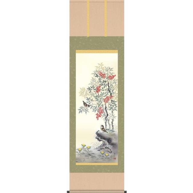 [掛軸][南天福寿]高見蘭石[尺五][花鳥画の掛軸][H29A5-008]【代引き不可】