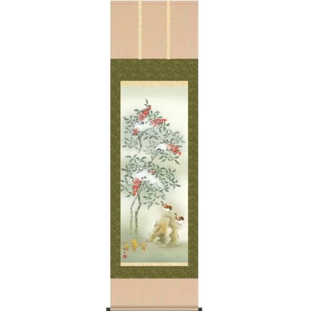 [掛軸][雪中南天]長江桂舟[尺五][花鳥画の掛軸][H29A6-22D]四季花鳥[冬]【代引き不可】