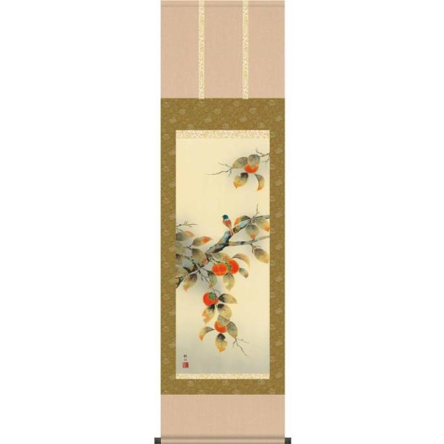 [掛軸][柿に小鳥]浮田秋水[尺三][花鳥画の掛軸][H29MA4-062]【代引き不可】の通販は