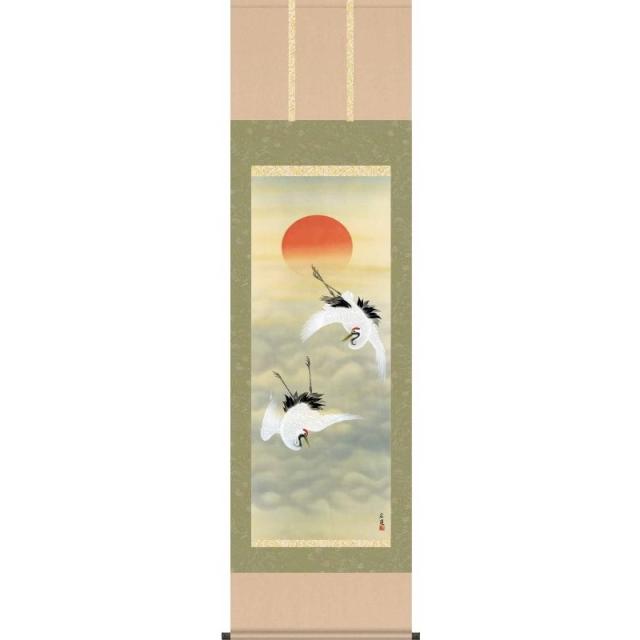 [掛軸][旭日舞鶴]田中広遠[尺五][慶祝・縁起の掛け軸][H29C1-021]【代引き不可】