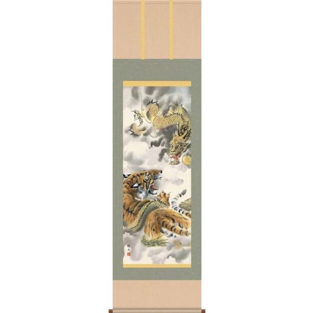 [掛軸][龍虎図]長江桂舟[尺五][慶祝・縁起の掛け軸][H29D3-021]【代引き不可】
