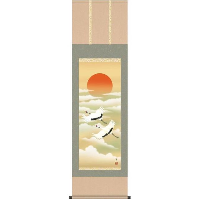 [掛軸][旭日飛翔]伊藤渓山[尺三][慶祝・縁起の掛け軸][H29MC3-010]【代引き不可】