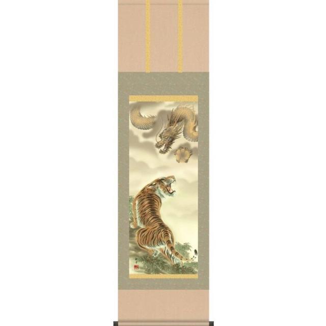 [掛軸][龍虎図]北条裕華[尺三][慶祝・縁起の掛け軸][H29MD3-029]【代引き不可】