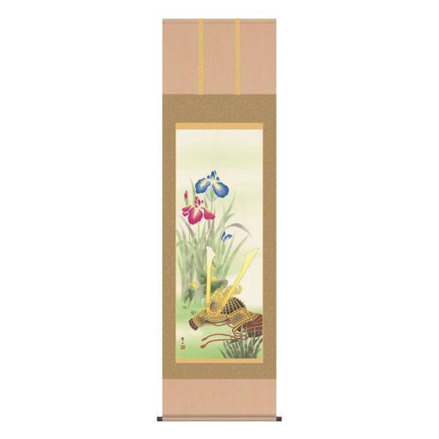 [掛軸][兜と菖蒲]唐沢碧山[尺三][端午の節句の掛軸][h28f3-007-3]【代引き不可】