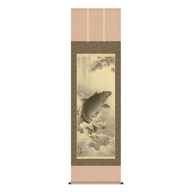 [掛軸][大昇鯉]森山観月[尺三][端午の節句の掛軸][h28f4-036-3]【代引き不可】