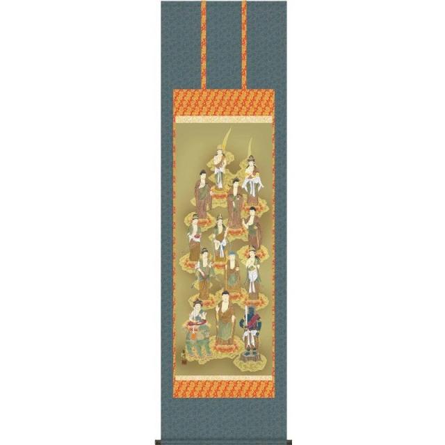 [掛軸][十三佛]山村観峰[尺五][仏画の掛軸][H29E1-J055-5]【代引き不可】の通販は 19,600円
