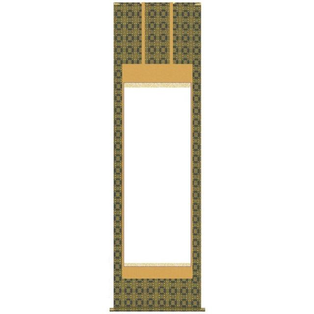 掛軸装 仏上表装仕立 半折 純金襴緑蜀江 桐箱付き【代引き不可】 の通販は 31,410円