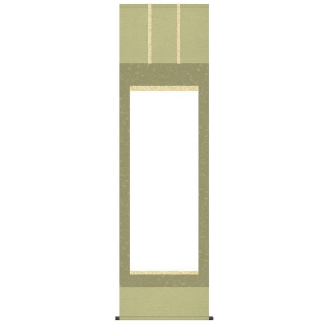 掛軸装 三段表装仕立 半折 三重笹草花紋 桐箱付き【代引き不可】 の通販は