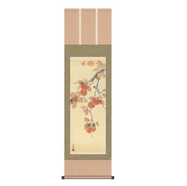 掛軸 [花鳥画] 【柿に小鳥】 有馬荘園 尺三 [H30MA4-064]