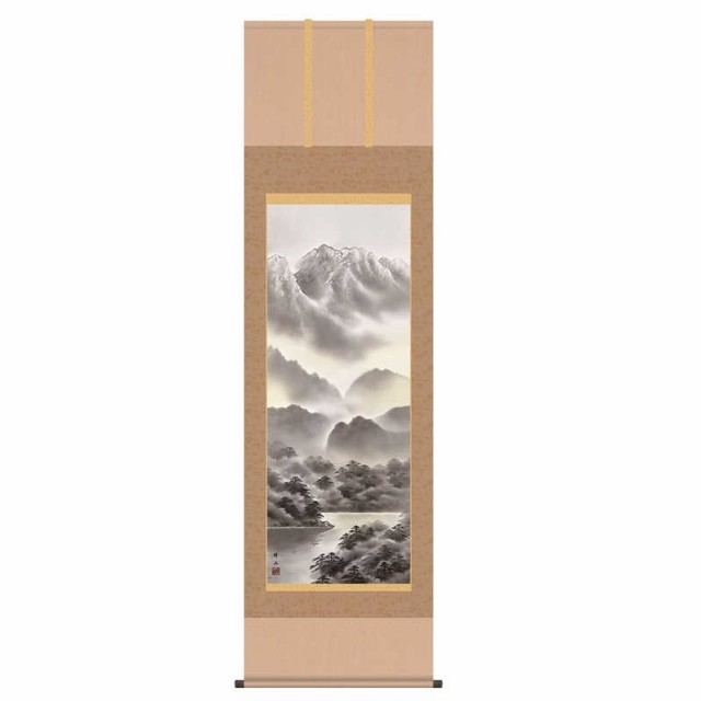 掛軸 [山水画] 【幽山水明】 江本修山 尺五 [H30B2-049]【代引き不可】の通販は