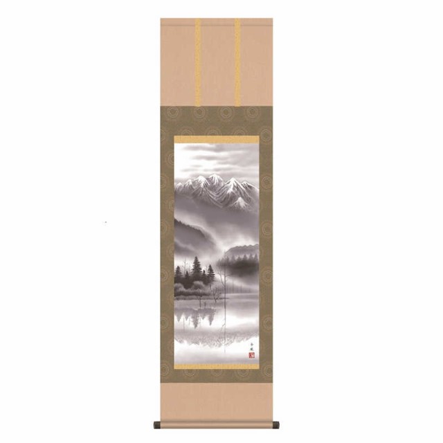 掛軸 [山水画] 【上高地】 熊谷千風 尺三 [H30MB2-035]【代引き不可】の通販は