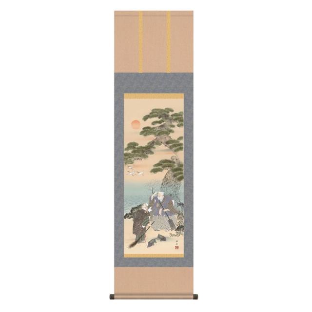 掛軸 [慶祝画] 【高砂】 瀬田功舟 尺三 [H30MC2-029]【代引き不可】