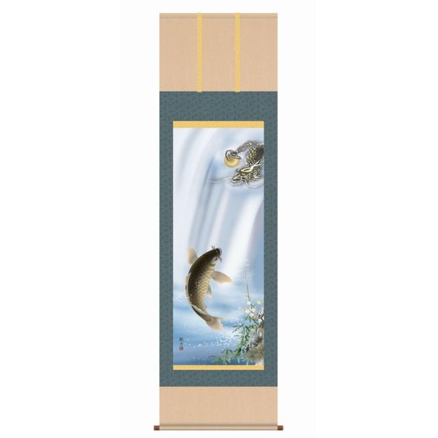 掛軸 [開運画] 【昇鯉登竜門図】 森山観月 尺五 [H30D5-066-5]【代引き不可】