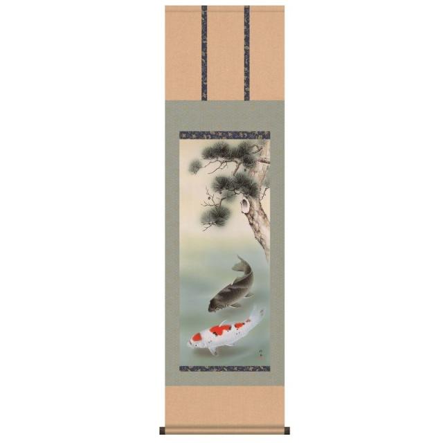 掛軸 [端午の節句] 【遊鯉】 長江桂舟 尺三 [H30MF4-028]【代引き不可】