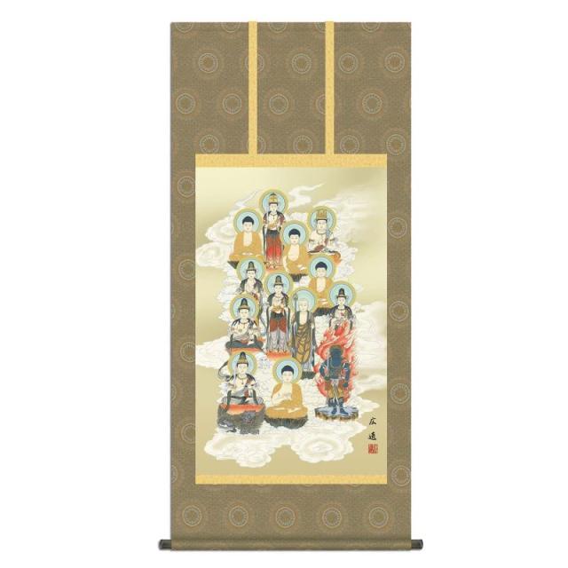 掛軸 [仏画] 【十三佛】 田中広遠 四尺丈 [H30E1-J559]【代引き不可】