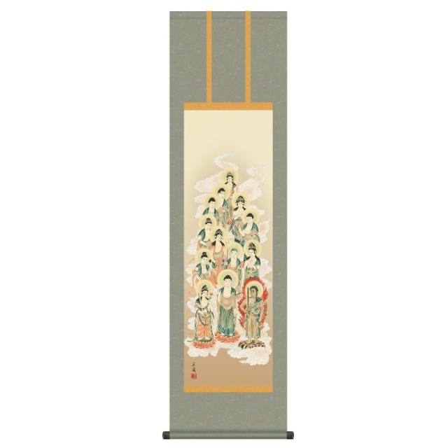 掛軸 [仏画] 【十三佛】 田中広遠 尺三 [H30ME1-J069]【代引き不可】