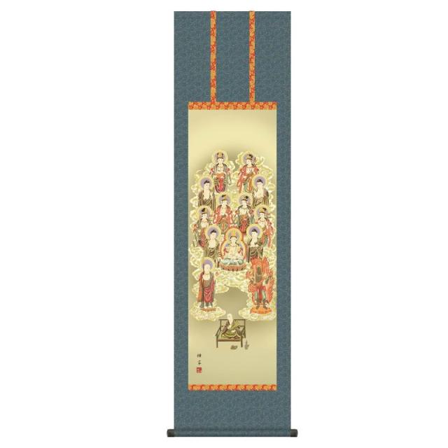 掛軸 [仏画] 【真言十三佛】 芦田柳草 尺三 [H30ME1-J070]【代引き不可】