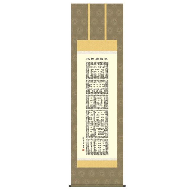 掛軸 年中飾り[山水画]富士山水 【赤富士双鶴】 [尺五] [鈴村