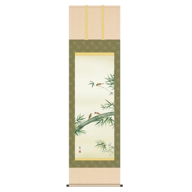 掛軸 日本画 花鳥画 山村観峰 竹に雀 (たけにすずめ) 尺五 (KZ3A1-