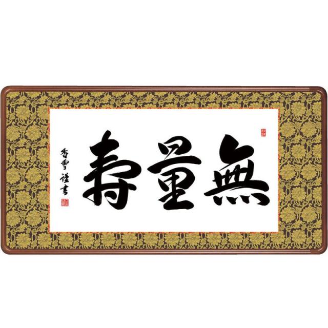 油絵額フレームセット 〔オンタケF6号〕 田所洋 「富士・忍野